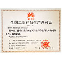 露屄露咪咪全国工业产品生产许可证